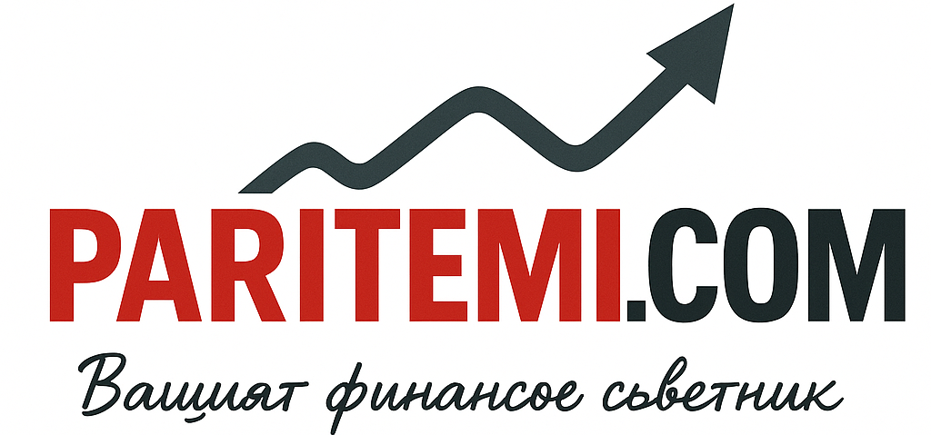 PariteMi.com – Как да управляваш парите си правилно: финансови съвети, инвестиции и онлайн търговия