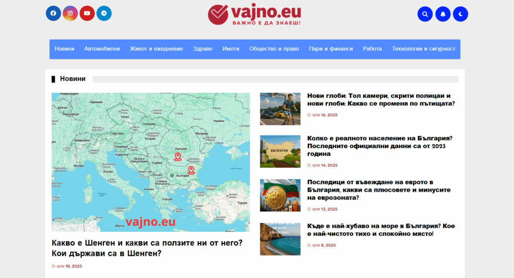 Vajno.eu – Важните теми, обяснени просто и ясно