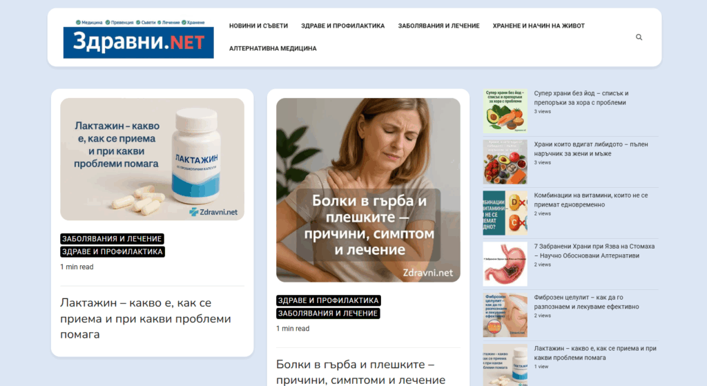 Zdravni.net – Здравна информация, преведена на разбираем език